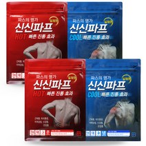 신신파프(일체형) 핫 쿨 파스, 20매+마술패치2매, 핫+쿨
