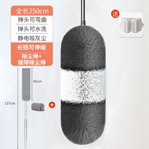 차량용 먼지털이 스위퍼 먼지떨이개 총채 닭 깃털 살포기 정전기 살포기 가정용 개폐식 선 지붕 틈 유물, 총길이 2.5m 초장형 먼지제거기 + 틈새 먼지제