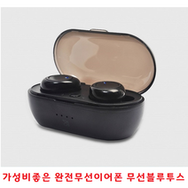 TWS 무선블루투스이어셋 완전무선이어폰 깔끔통화 동영상 유투브 음악감상 아이폰8 아이폰7 아이폰6 전기종, 완전무선이어폰 STBT-E800 - 블랙