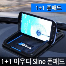 디씨몰 논슬립 패드형 스마트폰 거치대, 아우디 S-line, 1개