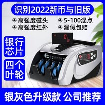 지폐 인식기 상품권 계수기 현찰 세는 기계 소형 돈 카운터기 머니 카운팅 상업용 식당 은행용, D.실버그레이플러그인[회사추천]