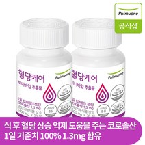 풀무원 개인맞춤영양 혈당케어 (30정) 바나바잎추출물 코로솔산 1일 권장량 1.3mg 혈당감소, 2개, 30정