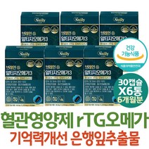 혈행원활 FISHOIL 알티지 오메가쓰리 플라보놀배당체 높은 체내 흡수율 인증원료 기억력 개선 고함량 필수지방산 아버지 보조제 중장년 DHA 오메가스리 권장량 DHAEPA 지방산