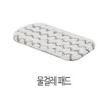 보랄 스팀 살균 청소기전용 물걸레 패드