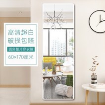 길어보이는거울 공룡알 포토존거울 무인양품 비정형 전신거울 현관문 조약돌 부착식 조약돌 웨이브 부착형 문에거는 초대형 스티커 벽 접착 홈 학생 기숙사 벽 스티커 캐비닛 도어 벽, 둥근 비스듬한 가장자리 60170 접착 및 걸 수, 다른, 아니요