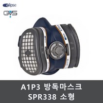 GVS 방독마스크 일립스 A1P3 SPR503 대형 SPR338 소형 (방진방독겸용), 1개