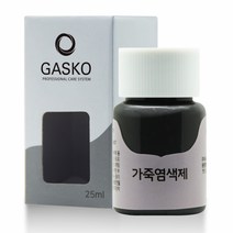가스코 가죽염색제 25ml_Grey VD