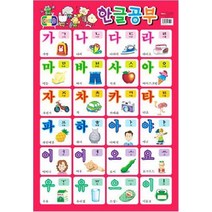 차일드 한글공부(벽보), 아기별