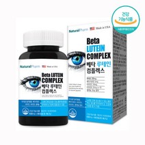 눈영양제 추천 루테인 비타민 복합 영양제 식약청인증 눈건강 눈노화 마리골드꽃추출물 효능 베타카로틴 천연루테인 노안 건조한눈 알약 정제, 눈건강영양제 1개