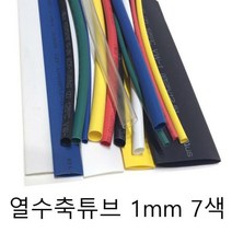 본s마켓_수축고무 튜브 전선연결 튜브관 연결용 전선용 열튜브_본s마켓, 녹색