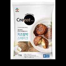 고메치즈 함박스테이크 CJ 1KG 비정형, 단품, 단품