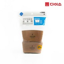 [다이소]테이크아웃컵컵홀더25매-1001972