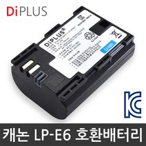 디아이플러스 KC인증 캐논 LP-E6 호환배터리 충전기 5DMk3 오막삼