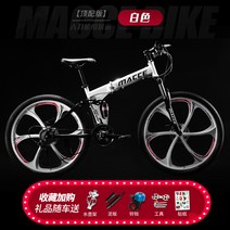 접이식 성인 자전거 오프로드 산악용 자전거, 26 인치cm, 6 스포크 플래그쉽 화이트 + 27 단