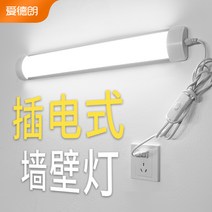 입식 천장 콘센트 직접연결식 led 등잔대 형광등 막대 관절벽등, T18-(특혜 슈트 직삽)0.6 미