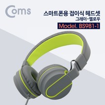 PGM*^몰Coms 스마트폰용 접이식 헤드셋 그레이 옐로우 휴대 이어 연결**췤pgm, a^*옵션없슴