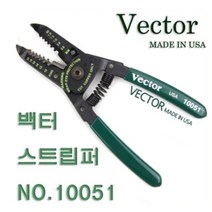 벡터 10051 스트립퍼 와이어스트리퍼 수동스트리퍼 스트리퍼 전선컷팅 피복제거 단자압착 VECTOR