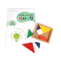 예비초등생 홈스쿨 도형 맞추기 칠교 퍼즐 특수학교 어린이 5세 유치원, 상세페이지참조