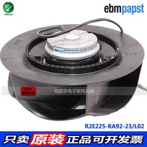 정화기 ebmpapst항 미니공기청정기, T02-R2E225-RA92-20, 기본