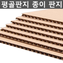 평골판지 종이 판지 공예 포장 보드 DIY 대형 만들기, 3겹 4mm 겹면 흰색 60x60cm 10장