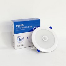포커스 LED PC 센서 6인치 15W 다운라이트 매입등 센서등, 센서 6인치 15W 주광색