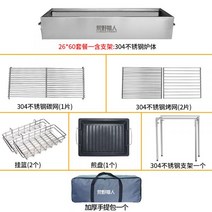 스테인레스 스틸 밥캠핑 솥뚜껑불판 그리들 받침대 손잡이 맥반석삼겹살, 26x60 패키지