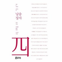 이노플리아 낭송장자-04 낭송Q시리즈남주작