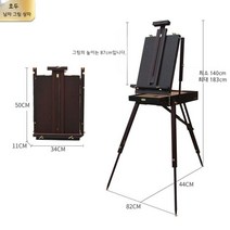 휴대용 이젤 야외 스케치용 캔버스 드로잉 그림 거치
