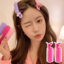 루즈루나 2개세트 뿌리 집게 앞머리롤 헤어 볼륨 구르프 그루프 셀프 헤어롤, 그루프핑크 2개set