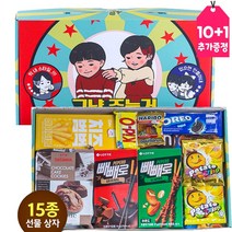 빼빼로데이 추억소환 갬성 선물 군것질 간식 꾸러미