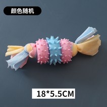 강아지짐볼 개장난감 공 색상 뼈 스타 치아 청소 상호 작용하는 턱 운동가 씹는 물린 고무, 07 Three loops of cloth