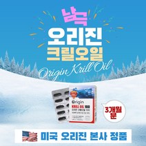 크릴오일 오메가3 미국 오리진 FOS인증 남극 퓨어크릴오일1000 mg rtg오메가3 크릴오일오메가3 크릴56 임산부오메가3 인지질 높은 크릴새우 크릴오일56 트리플엑스 남극크릴오일 초임계크릴오일 레드크릴오일 크릴오일58 크릴오일70, 3set, 1000mg