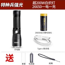 ETL 소형 서치라이트 USB 캠핑 낚시 후레쉬 Led 랜턴 충전식 차박 팬라이트 손전등, 200W백열등:266501전기(패키지9)개