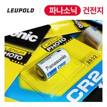르폴드거리측정기배터리 거리측정기건전지 베터리 약 밧데리 건전지, 파나소닉 CR2 (2개)