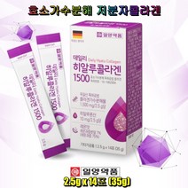 일양약품 데일리 히알루콜라겐 1500 2박스 히알루론산 저분자콜라겐