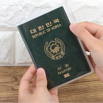 키알리 비닐 여권 커버 여권케이스 여권 파우치 10장