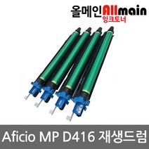 신도리코 Aficio MP D416 재생드럼 이미징유닛 D410R135KK, 1, 파랑 토너(C)