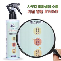[포비오몰]펫헬스크린 더마미스트(200ml) 강아지미스트 고양이미스트 강아지피부병 피부딱지 미스트 발사탕 가려움증 고양이 피부보습 턱드름 꼬드름 등드름 탈취제 강아지피부미스트, 2개