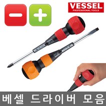 베셀/220 표준 볼그립 스크류 드라이버/일자/5.5x75mm, -타입 5.5x75mm