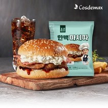 군대리아 버거 매점 옛날 햄버거 주문 한맥 마시따 10개, 150g