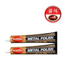 독일 오토솔 메탈폴리쉬 75ml 금속광택제 금속세정제 금속관리 금속전용 금속광택 메탈광택 메탈세척, 1개
