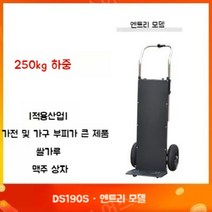 운반 전동 접이식 짐수레 핸드카 대형 카트 구루마 끌차 상하차 리어카 리프트 우스어스, A.48V16A 850W 모터