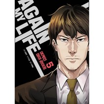만화 어게인 마이 라이프 AGAIN MY LIFE 5, 로크미디어