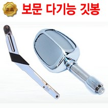 다기능깃봉 자동차 다기능 깃봉 보조미러 사이드미러, 기아자동차-올뉴카니발