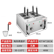 업소용 해면기 쌀국수 소면 우동 전기 면삶기, 전열입문형 4구 레인지