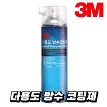 3M 다용도 방수 코팅제 스프레이 360g 3M방수스프레이 _ 23011001EA