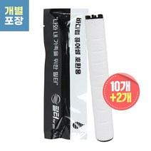 리필터 바디럽 시그니처 샤워기 호환필터 10ea, 없음