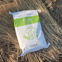 2022년 햅쌀 삼광미 진심농부 10kg 20kg, 수향미 20kg