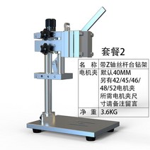 불박기 가죽용예 가열기 레터링 가죽공예 열압력기 공방 핸드드릴 스탠드 가정용 탁상용, 세트 2대 드릴 홀더Z축 나사봉