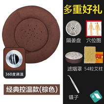 원적외선 좌훈기 쑥 훈증 원목 좌훈 의자 가정용, 옵션7